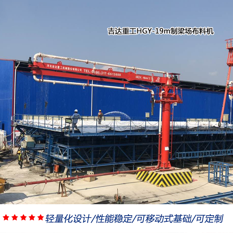 制梁場、爬模布料機(jī)01