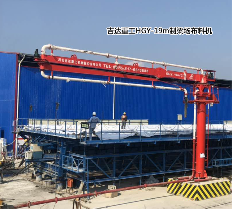 制梁場、爬模布料機(jī)03